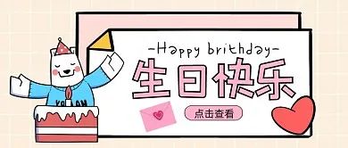 相聚相伴，一路同行 | 金邦泰開展員工生日福利發(fā)放活動(dòng)